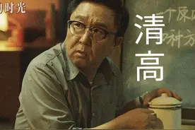 你有多清高，就有多潦倒图片
