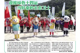 旅游商报第1334期报纸版面欣赏图片