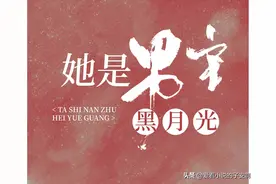 男主唯一的快穿文小说合集 | 他从天而降，他坠落人间图片