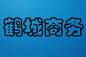 齐齐哈尔市商贸服务行业哪些子行业可以复工复产复业？你想知道的都在这里！图片