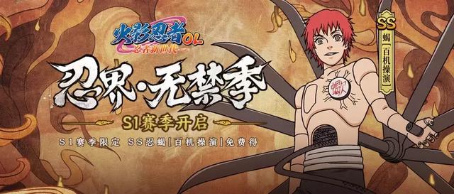 卡牌游戏如何降低“贫富差距”?《火影忍者OL》手游给出一个答案