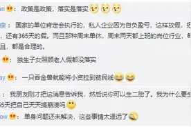 生娃！生娃！各地出台政策福利：育儿假、购房补贴、高考加分……你喜欢哪个？图片