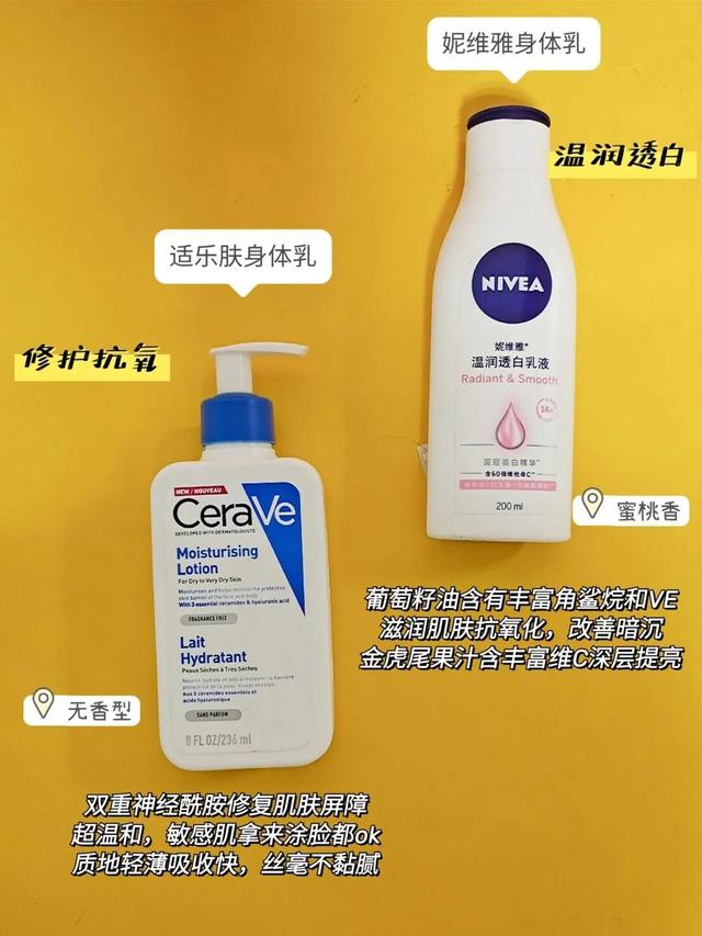 4种身体乳