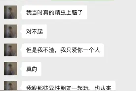 “交往3个月，男友劈腿了近100个女生！”聊天记录震碎我三观图片
