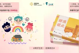 跨界联动，看传统物业公司鸿坤物业的“新玩法”图片