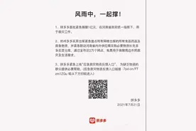 河南商家挺住！4大电商平台政策减免，帮你渡过难关图片