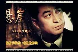 悬崖（电视剧）图片