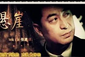 悬崖（电视剧）图片