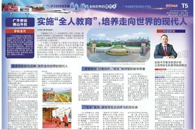 广外附设佛山外校：实施“全人教育”，培养走向世界的现代人图片