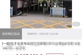 溢价率68%，本溪中院成功拍卖黑恶势力“保护伞”涉案房产！图片