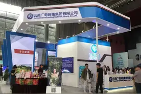 云南广电网络集团被央企收编图片