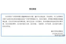 后续！交警队长儿子酒后肇事逃逸，已刑拘图片