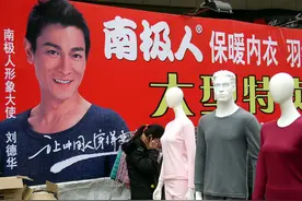 “南极人”食品店悄然关门？网友：吃起来怕有“保暖内衣味”图片