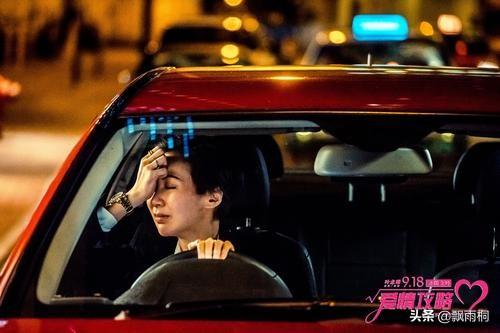 《爱情攻略》：成年人的世界里，你要为自己的幸福买单