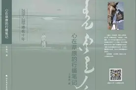 冰城馨子：读你的感觉像草原图片