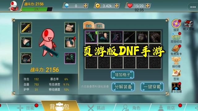 玩家发现页游版“DNF手游”，比阿拉德之怒香，腾讯还鼎力支持