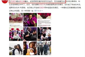 科比离开187天后，妻子疑似新恋情曝光：继续生活有错吗？图片