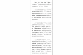 女检察官炫富“有四套房且存款数百万”？调查结果让人意外图片