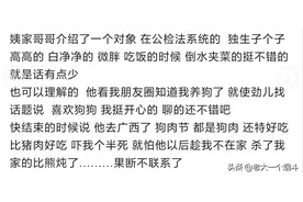 相亲遇到的那些事，一个比一个极品图片