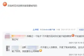 剑网三：JJC小公主有多玻璃心？只是没跟着喷吸蓝花，就被追着骂图片