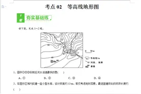 高中地理无非就几大类，从高一到高三的300道经典基础必刷题集图片