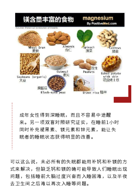 助眠还是失眠？旺旺、蒙牛、娃哈哈这些“助眠饮料”靠谱吗？