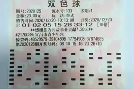 追号10年，宜昌彩民斩获10注双色球二等奖243万图片
