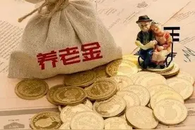 换了银行卡，养老金怎么发？来看权威解答图片