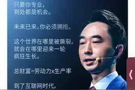 第一次看刘润的年度演讲图片