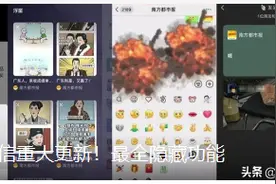 沸了！微信重大更新！最全隐藏功能图片