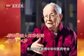 104岁国医大师长寿方！远离心梗、血管疾病！养心护心，补气养血图片