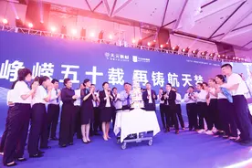 中国航天新材料高峰论坛暨天元航材五十周年庆典浙江杭州成功举办图片