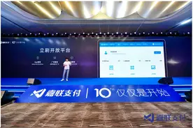 又被割韭菜？嘉联支付分润无法提现 曾收941万大额罚单图片