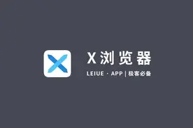 「优酷」起诉「X浏览器」获赔20W，却被网友骂出翔图片