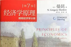 哈佛大学曼昆经济学原理四“人们会对激励做出反应”之批判图片