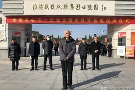 淮海战役双堆集烈士纪念馆被授予“全国关心下一代党史国史教育基地”图片
