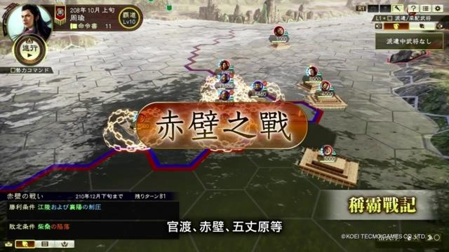 《三国志14》对新手友好？老玩家：对系列粉丝就是三11阉割版