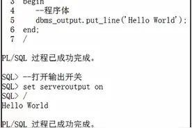 「赵强老师」什么是PL/SQL？图片