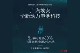 蔚来固态电池尘埃未定，广汽石墨烯电池又被院士怒怼，为什么车企都爱拿电池说事图片