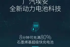 蔚来固态电池尘埃未定，广汽石墨烯电池又被院士怒怼，为什么车企都爱拿电池说事图片