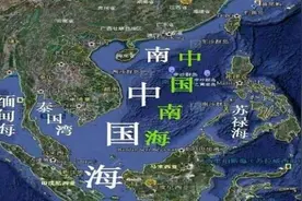 南中国海和中国南海的不同图片