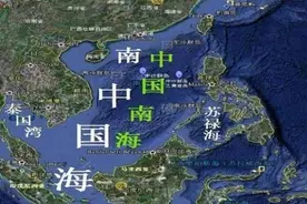 南中国海和中国南海的不同图片