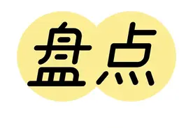 成都今年各私立学校的学费、招生范围、招生人数，我们做了最全整理图片