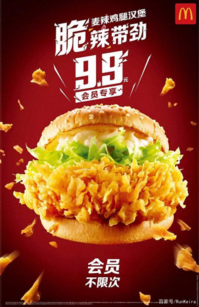 麦当劳优惠活动，麦当劳是怎样玩转促销的 配图02
