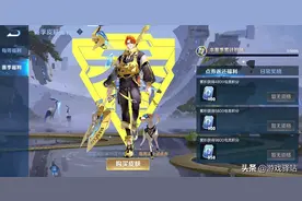 王者荣耀：“全民电竞”福利系统详解，白嫖点券，新增播报回城图片