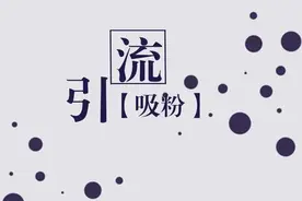 2020年百度贴吧怎么玩？分享贴吧论坛平台的引流策略图片