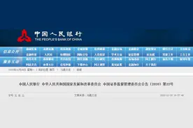 《公司信用类债券信息披露管理办法》公布，明年5月1日施行图片