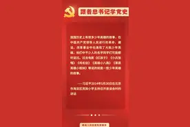 【跟着总书记学党史（25）】少年英雄的故事图片