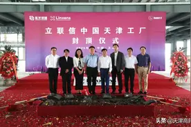 投资21亿元！年产芯片组件40亿件！高新区打造信创谷！立联信中国工厂项目封顶图片