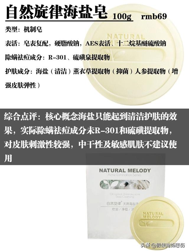 除螨硫磺皂红黑榜pk！最好用的永远是它，躺赢国货之光上海硫磺皂